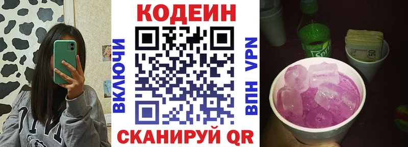Кодеиновый сироп Lean напиток Lean (лин)  где купить наркоту  ОМГ ОМГ онион  Октябрьск 