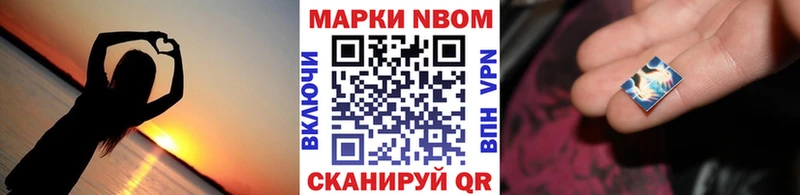 Наркотические марки 1500мкг  Октябрьск 